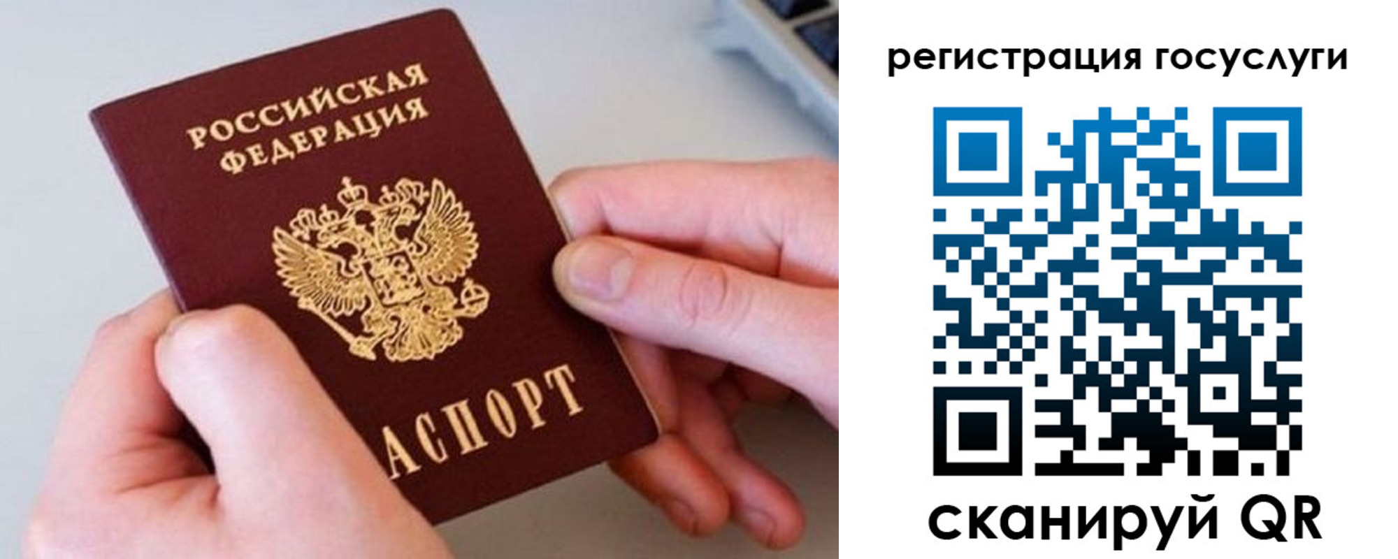 миграционный учет в Стародубе
