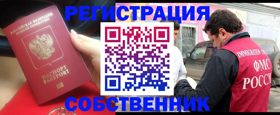 прописка для школы в Стародубе
