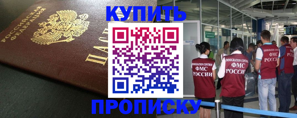 временная регистрация в Стародубе